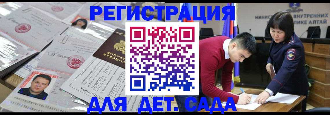 прописка штамп в Унече