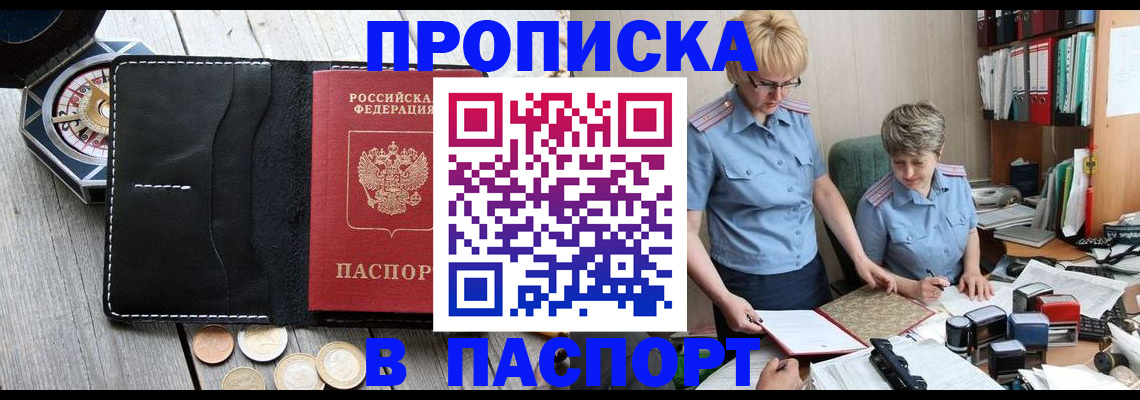 регистрация в Унече